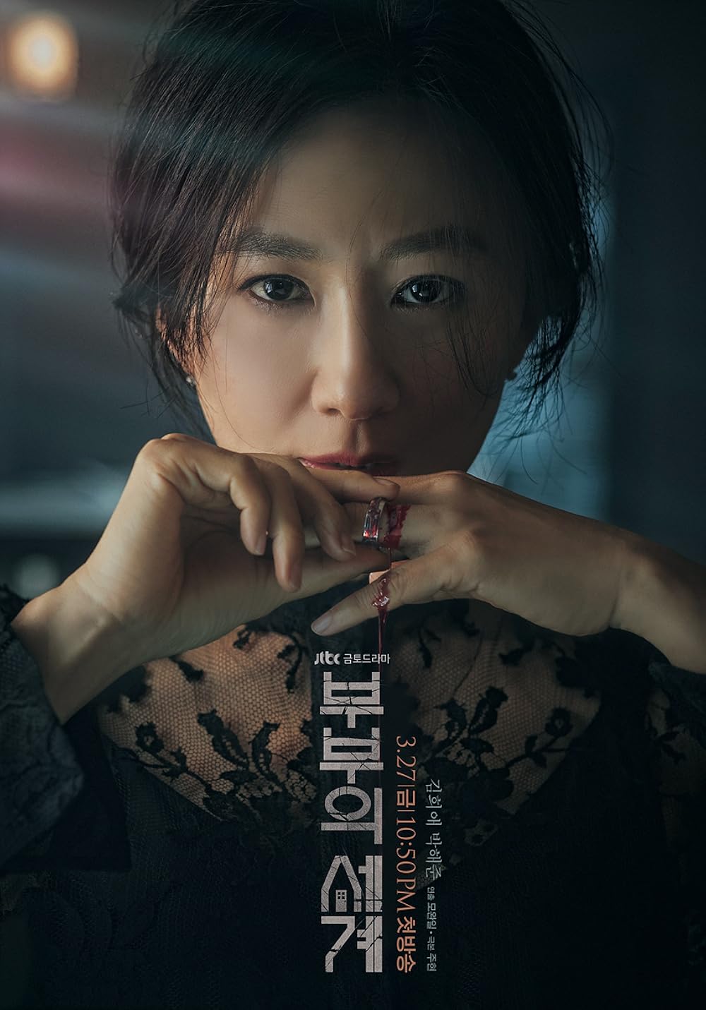 постер Мир женатой пары